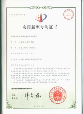 钻井泥浆不落地处理过程中的储浆罐