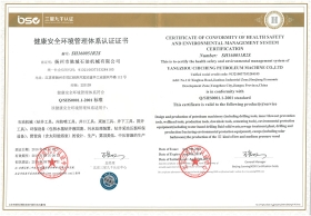 健康安全环境管理体系认证证书-SHS