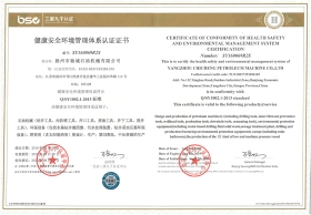 健康安全环境管理体系认证证书-SY