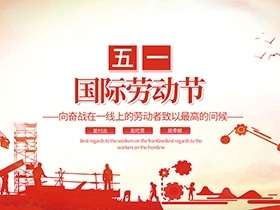 扬州市驰城石油机械有限公司祝大家劳动节快乐！